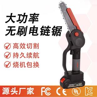 单手电锯家用小型手持锯电动链锯 私模6寸无刷锂电锯充电式