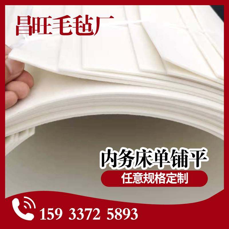硬床垫无褶皱内务铺床单薄床垫毛毡军训豆腐块板平床单羊毛毡垫