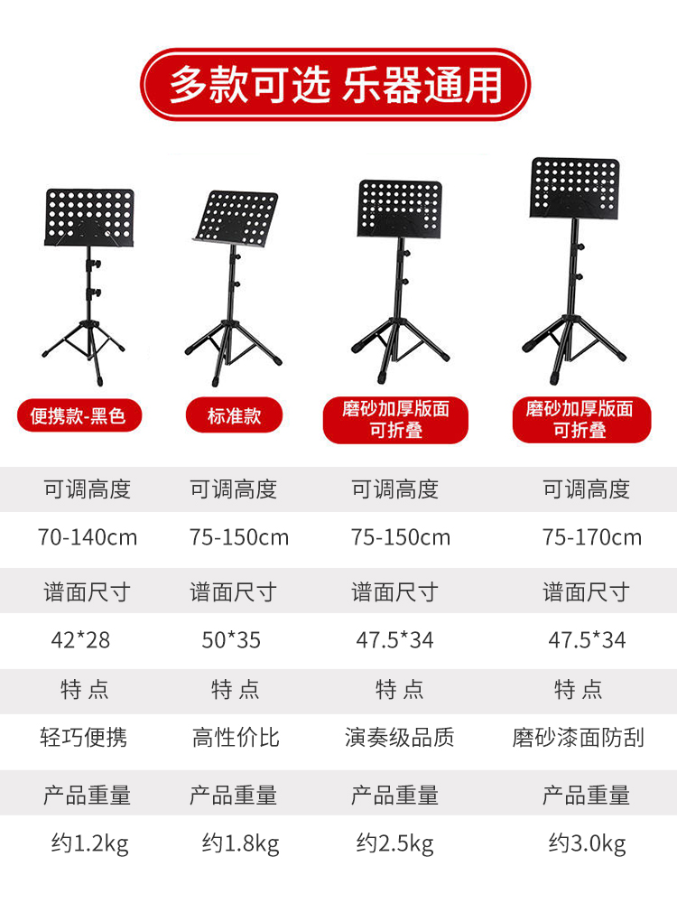 高档谱架便携式可折叠可升降吉他小提琴乐专业谱架古筝二胡家用谱 乐器/吉他/钢琴/配件 谱架/谱台 原图主图