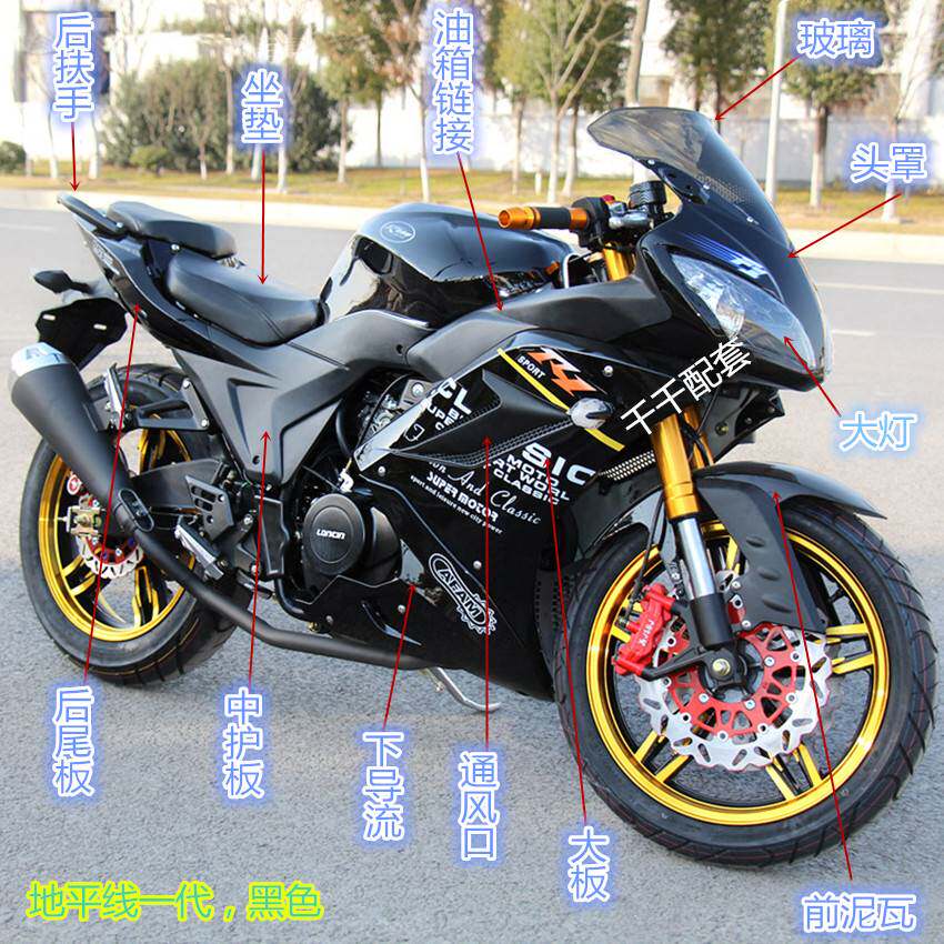 地平线一代外壳r2公路赛s款gt北极光摩托电动跑车小忍者全套配件