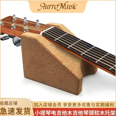 吉他琴头琴颈托架 品丝维修护理保养工具贝斯 电吉他尤克里里通用