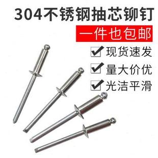 304全不锈钢抽芯钉铆钉全钢半圆头拉铆钉拉丁卯钉抽心3.2 4.8