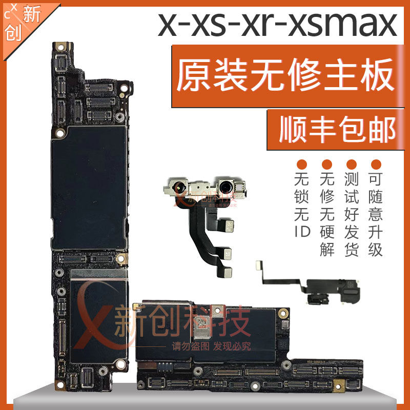 适用ipx原装无修x xs/xr xsm带面容原装国行xsmax无面容好主板