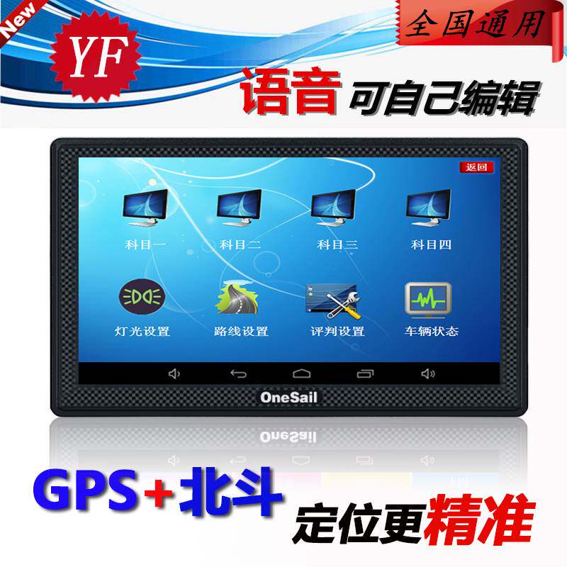 科目三路考仪模拟器教练车科三考试驾考2022款通用gps语音播报器