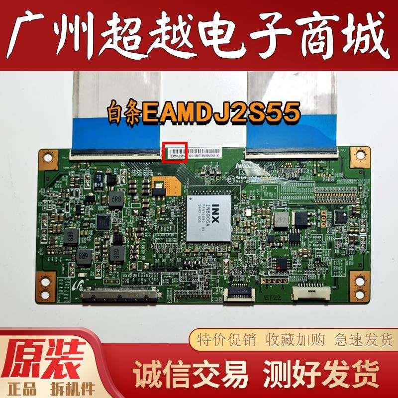 原装创维50V5 50M5 PPTV-50C2S液晶电视逻辑板EAMDJ2S55 实物拍摄