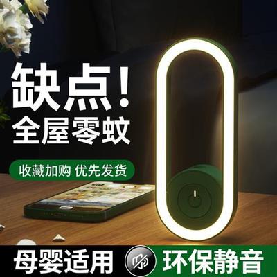 超声波灭蚊灯神器室内家用宿舍小夜灯黑科技插电式驱蚊智能静音婴