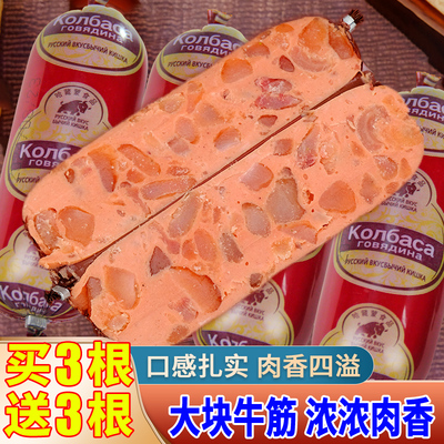 俄罗斯风味牛筋肠180g/根火腿肠