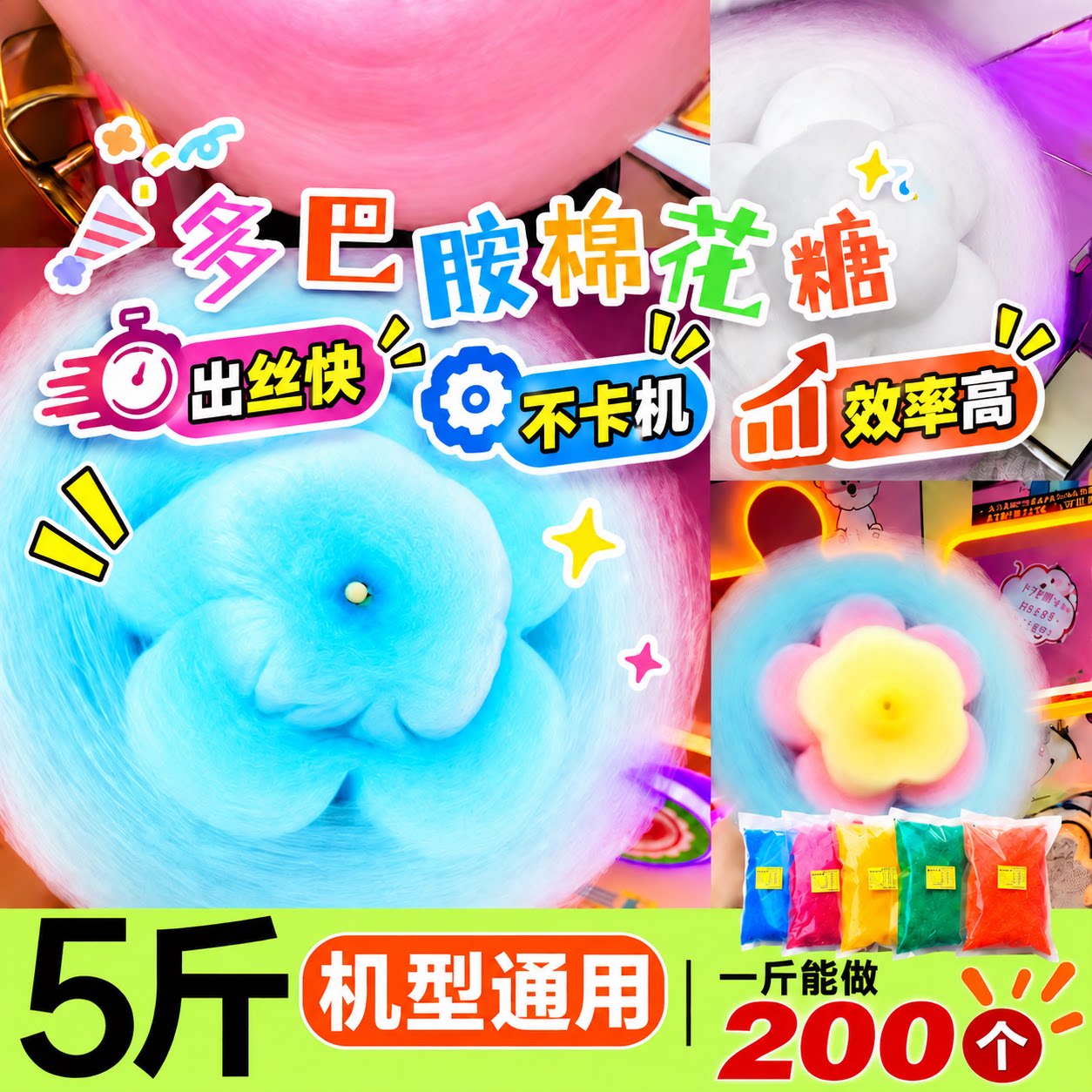 彩色棉花糖专用砂糖9种口味商用原材料果味粗粒彩砂糖摆地摊批发