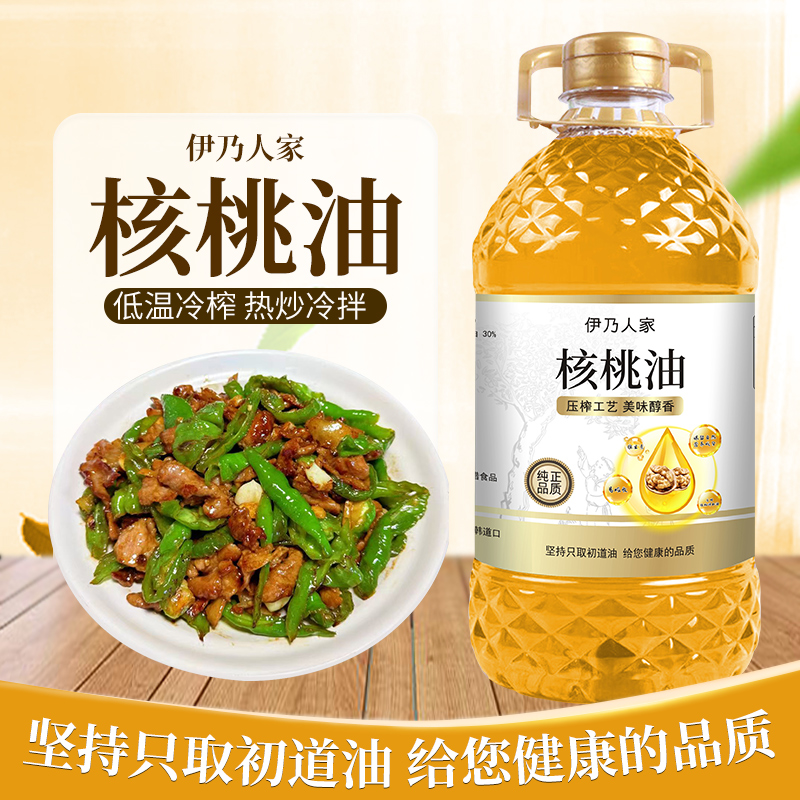 伊乃人家核桃油食用油健康压榨油