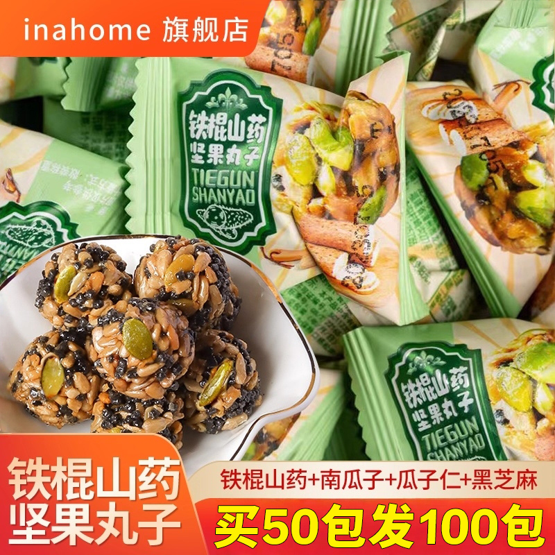 特价整箱铁棍山药坚果丸子独立装