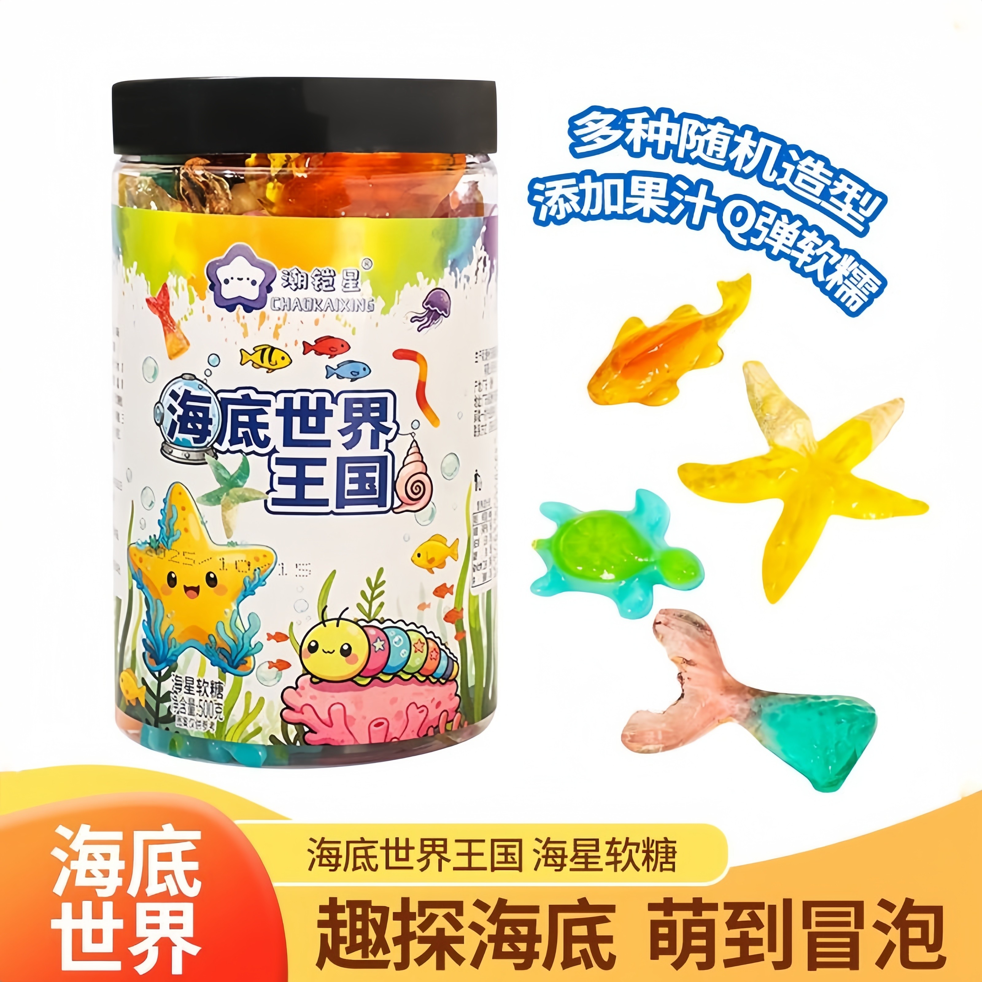 【软糖热销前三】多种随机造型