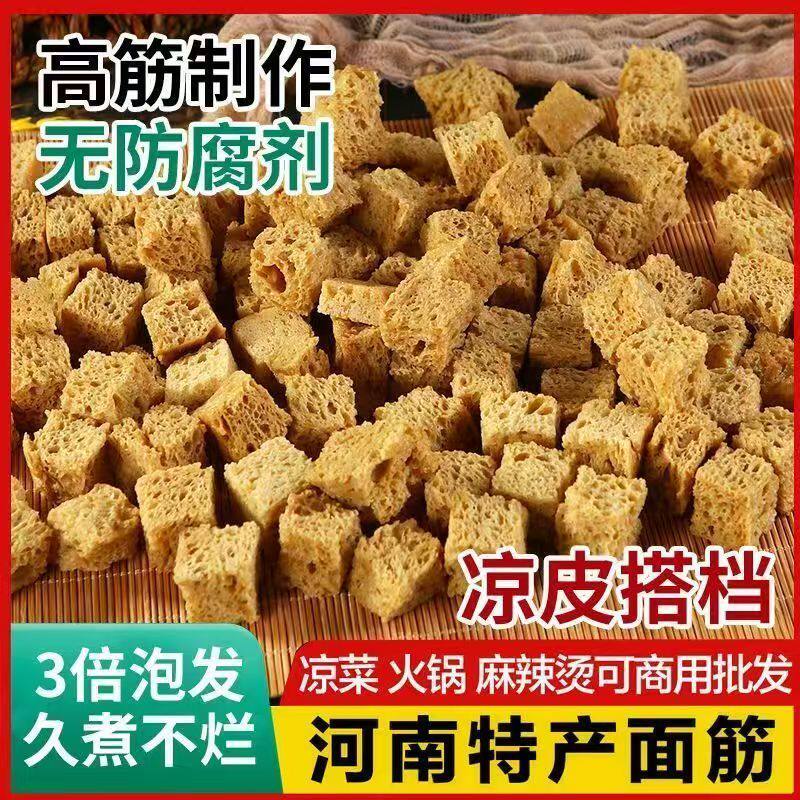 高筋面筋烤麸丁干货凉拌菜凉皮搭档餐馆火锅麻辣烫速食河南特产 - 实物图
