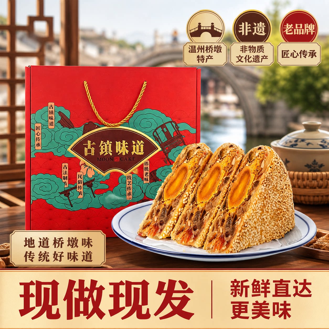 桥墩大月饼温州特产蛋黄鲜肉官方旗舰店中秋节伴手礼糕点礼盒装