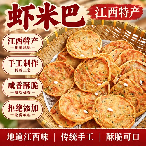 热销榜前三的江西虾米巴