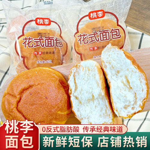 桃李1995花式老面包营养早餐零食