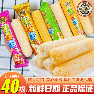 米格玛夹心果棒休闲追剧解馋零食