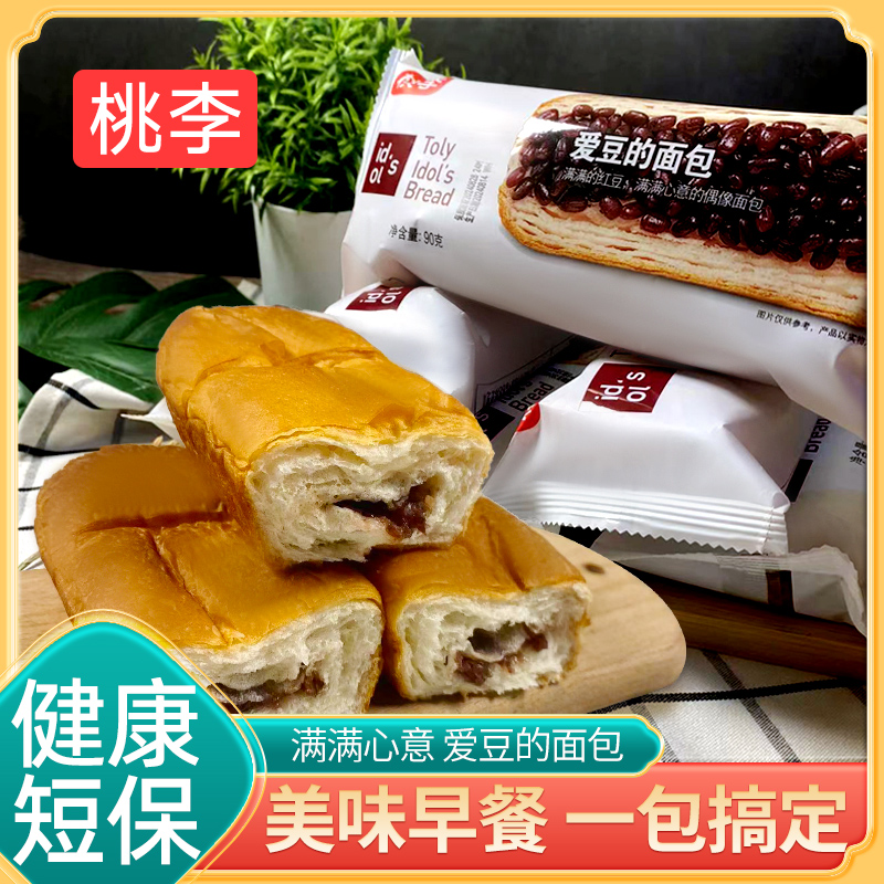 新鲜日期桃李面包早餐饱腹零食