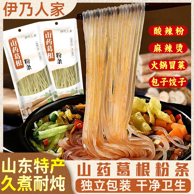 山药葛根粉条100g无添加口感顺