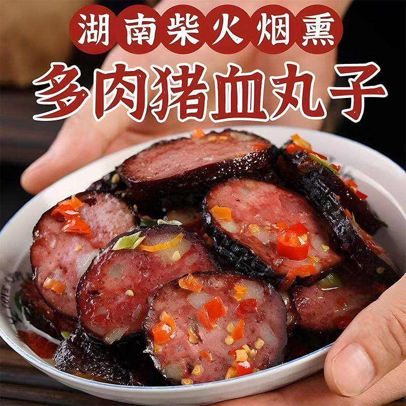 柴火猪血丸子湖南邵阳特产武钢血豆腐农家土特产血粑卤豆腐下酒菜