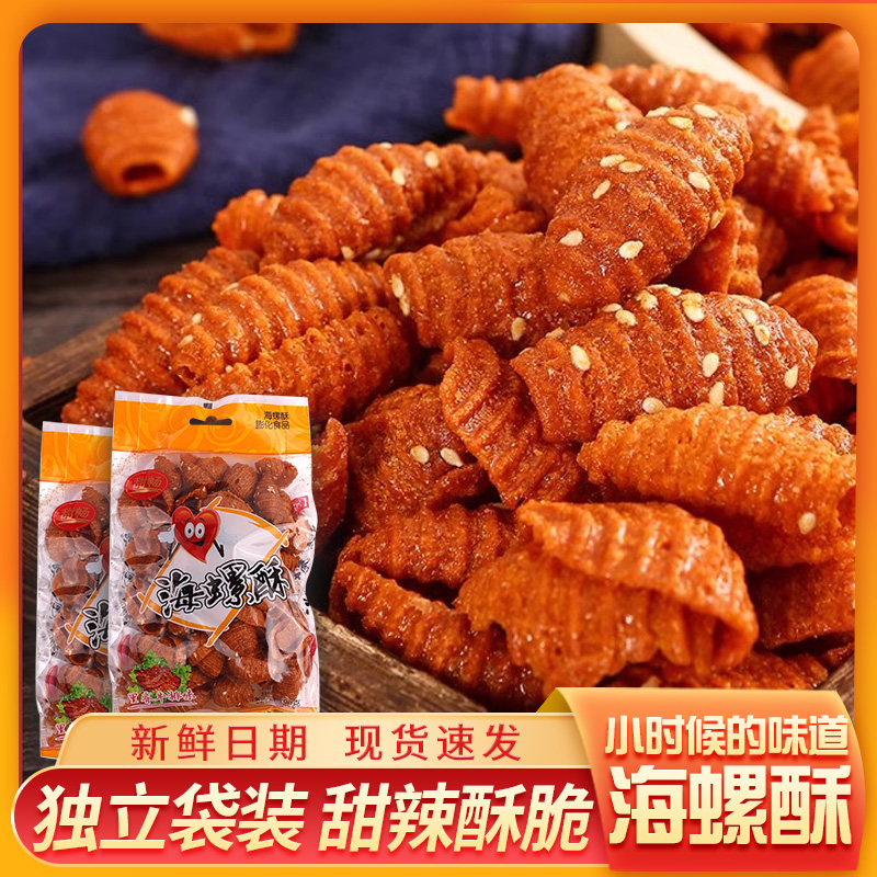 海螺酥甜辣味小卖部童年解馋零食