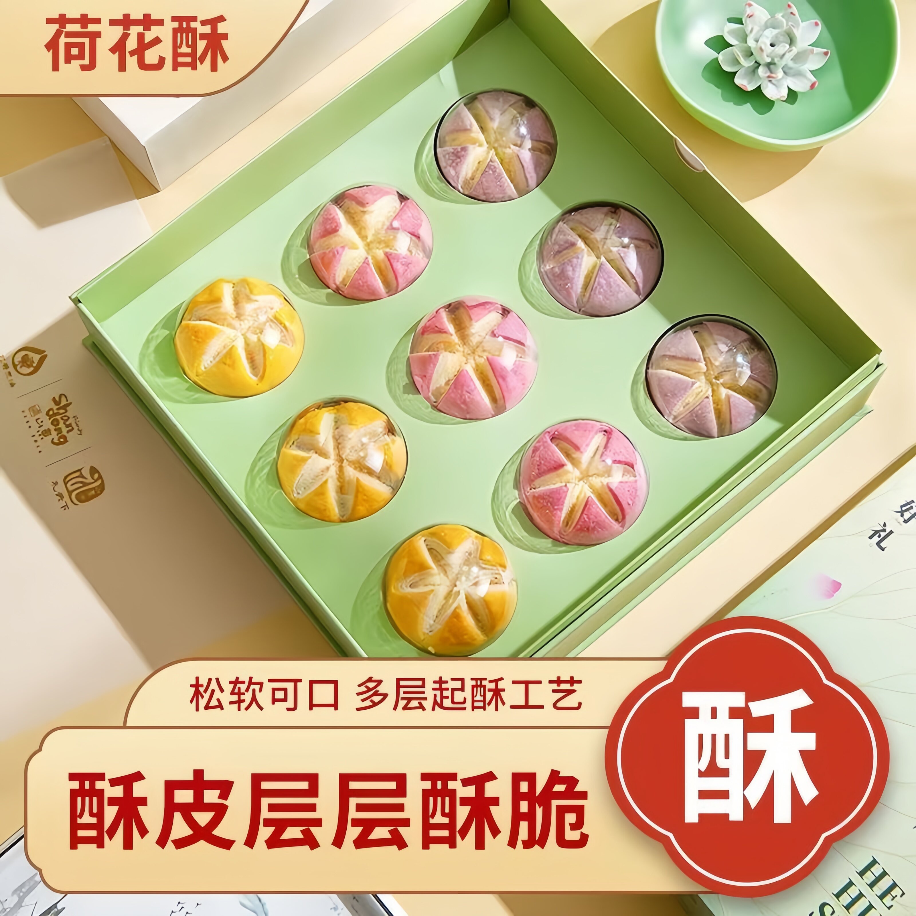 荷花酥杭州特产中式糕点礼盒茶酥老式特色点心女生爱吃的高端零食