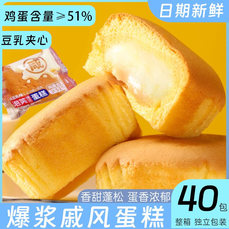 泡芙爆浆戚风蛋糕咸豆乳味酱夹心面包50g/包休闲零食学生营养早餐