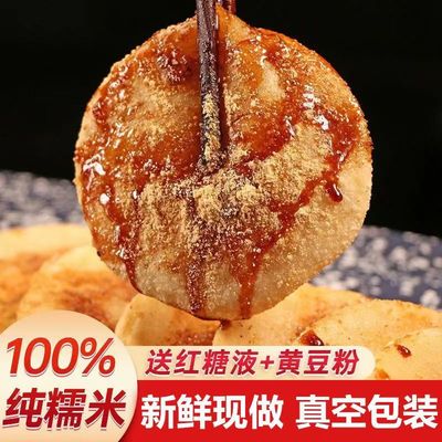 糯米糍粑50g手工纯糯米速食食品