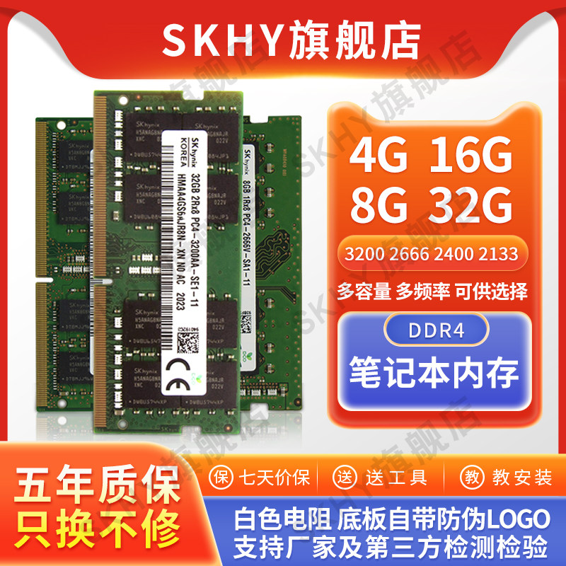 Память для ноутбуков SK Hynix 32G 16G 8G 4G DDR4 3200 2666 2400 2133 Изображение 1