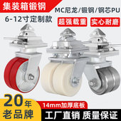 载重型MC尼龙万向轮10寸12寸带锁货动集装 箱移轮实心超重脚轮双轮