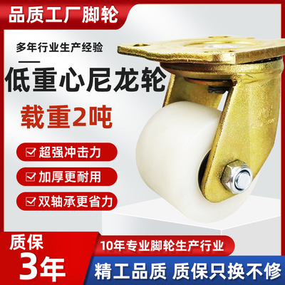 超重型万向轮尼龙脚轮3寸万向轮刹车轮耐磨省力载重平板车推车轮