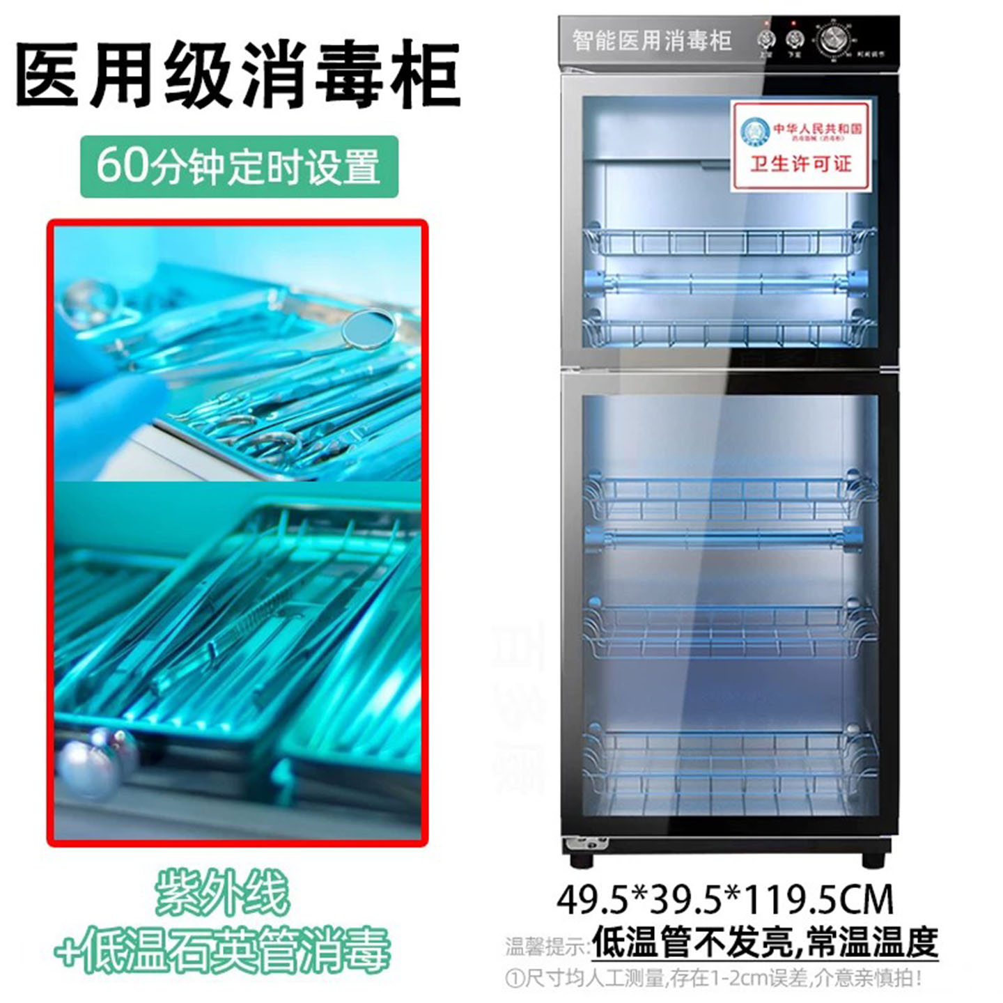 医用消毒柜紫外线书籍KTV神器美发店理发工具幼儿园医疗器械牙科图片