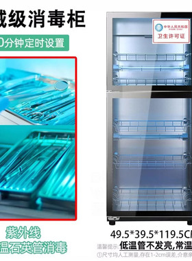 器械牙科消毒柜-三证齐全