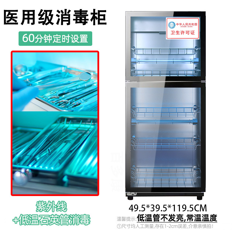 医用火罐消毒柜带烘干诊所美容院商家绘本低温高温假牙箱杀菌器
