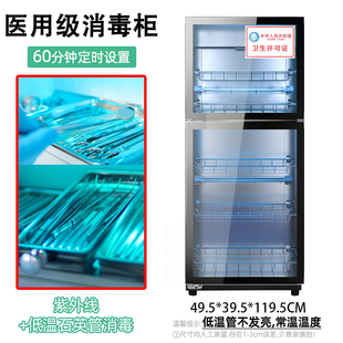 医用火罐消毒柜带烘干诊所美容院商家绘本低温高温假牙箱杀菌器