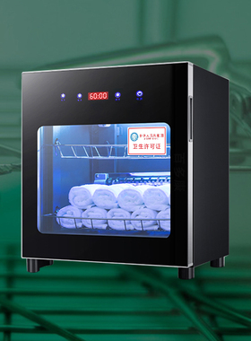 牙科工具消毒手术器械紫外线消毒柜医用臭氧美容院剪刀烘干机针灸