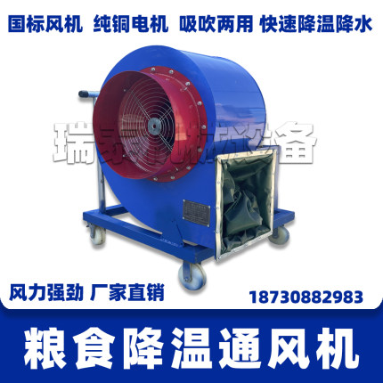 粮食通风降温移动离心风机粮库稻谷地上笼风道通风机稻谷通风降温