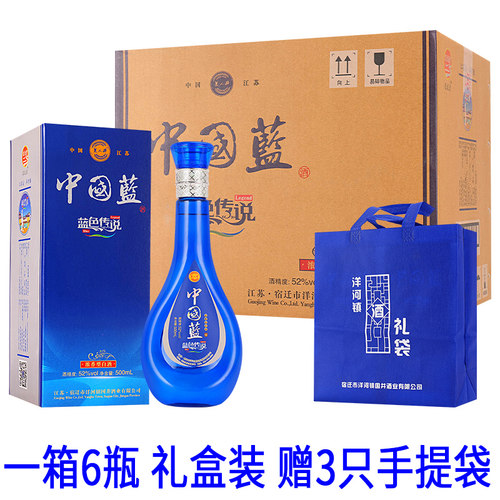 蓝色典藏52度浓香型白酒整箱6瓶装纯粮中国梦珍藏版绵柔原浆老酒1
