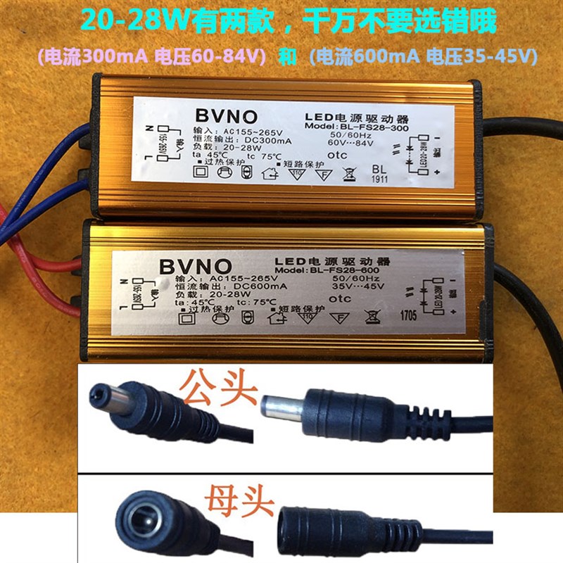 新款 BVNO驱动电源LEDDriver平板灯厨卫吸顶射灯防水电子镇流器1 家装灯饰光源 灯具配件 原图主图