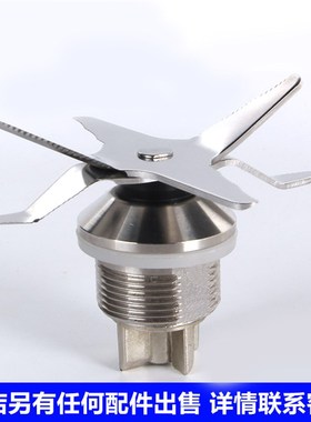 安贝BL968D918D歌龙现磨沙冰机豆浆机刀片破壁料理机刀组刀头配件