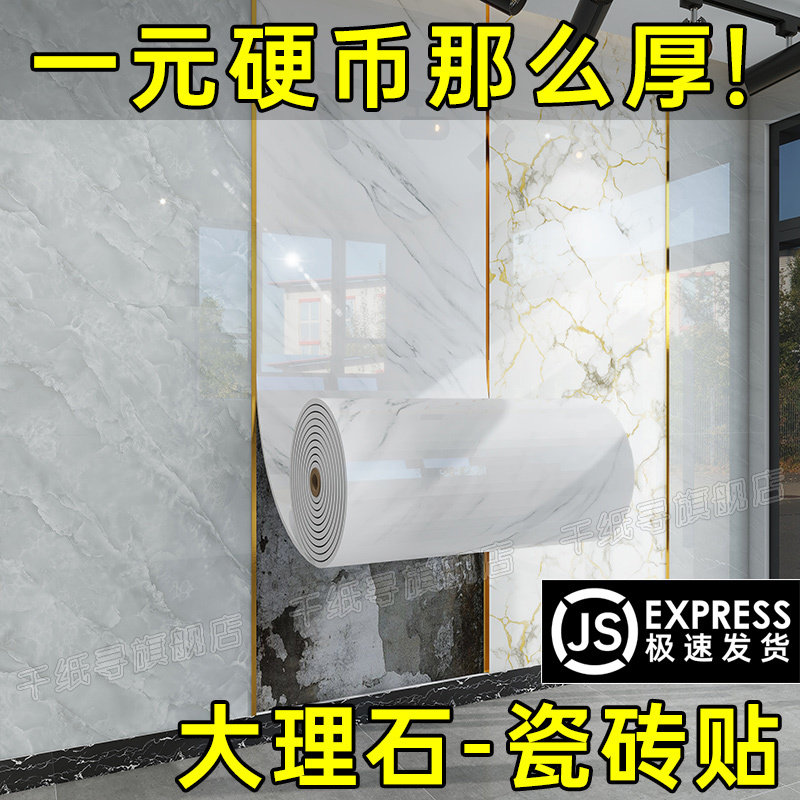 仿瓷砖墙贴护墙板铝塑板自粘大理石贴纸墙面壁纸店铺装修墙纸厨房