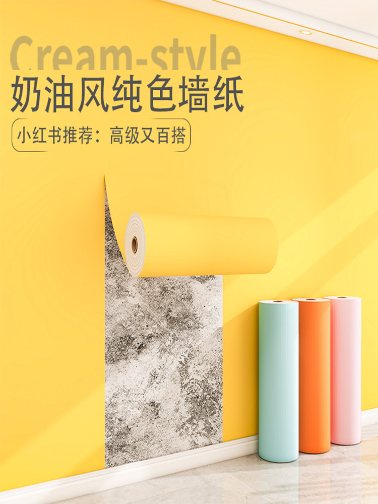 黄色壁纸自粘遮丑家用卧室背景墙纸宿舍墙面翻新防水防潮墙贴纸厚