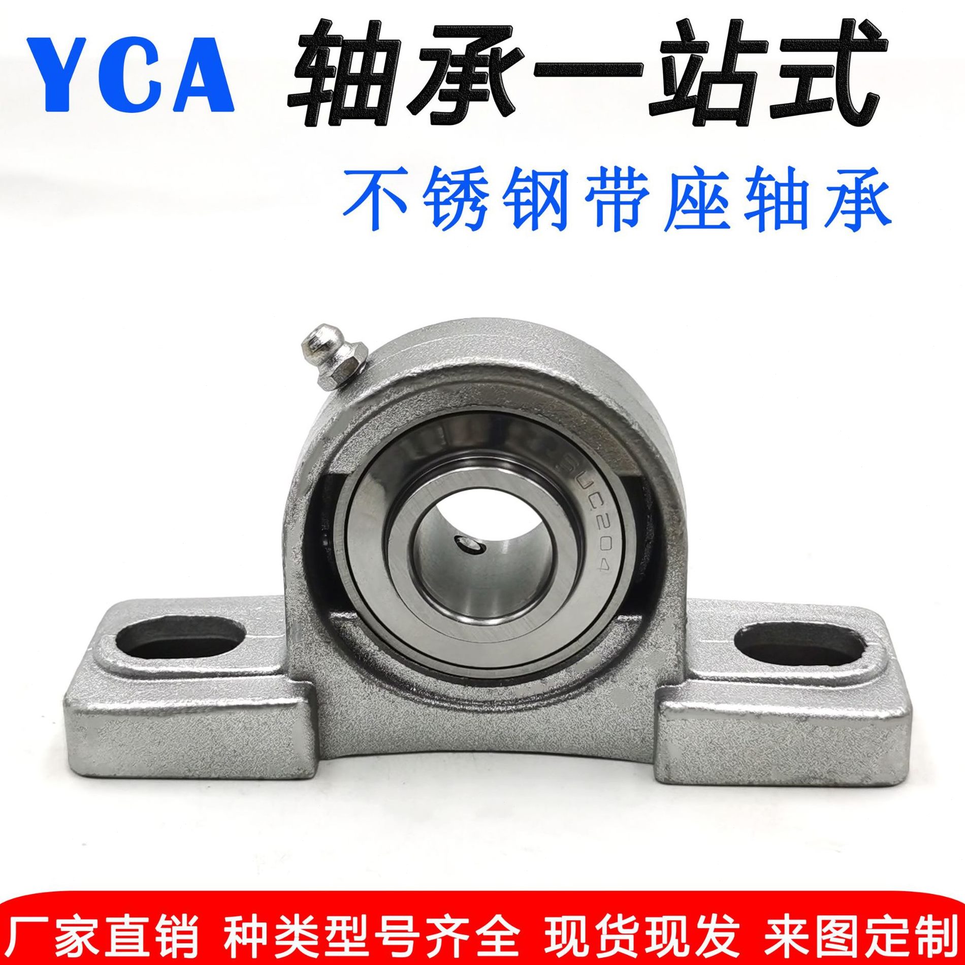 不锈钢外球面带座轴承304材质440材质不锈钢轴承SP205带座轴承