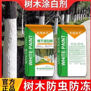 20kg装 树木树干涂白剂涂白粉刷白果树绿化防虫防冻驱虫杀菌可喷涂