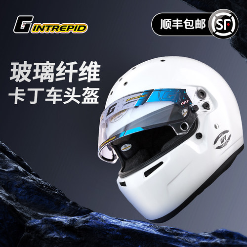 G 卡丁车 赛车玻璃纤维头盔