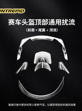 头盔空气通风前后尾翼扰流配件/KC7/RS7K/RS7/HP7/HP77 BELL通用