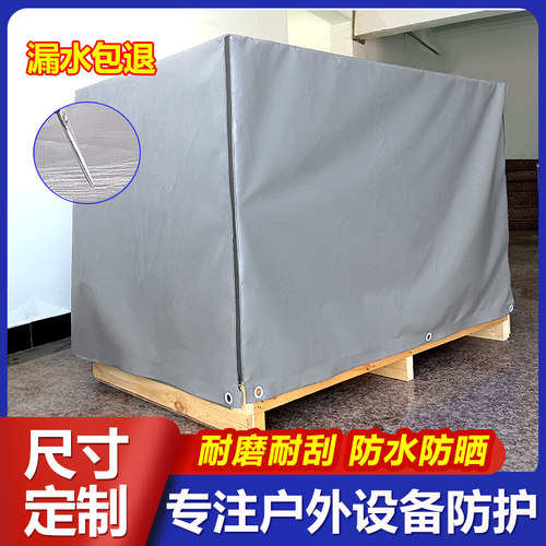 灰色加厚防雨罩机器防水防晒