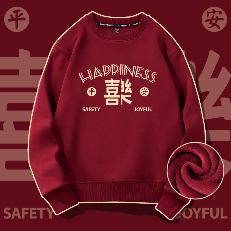 平安喜乐酒红色卫衣男秋冬款本命年衣服2023潮牌加绒情侣男生上衣