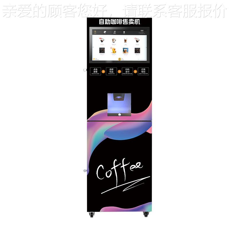 无人自速助时速溶咖啡机24小守无需OSH值0秒快出饮多种口味选择