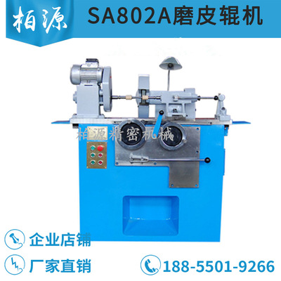 天长SA802A胶辊磨床橡塑磨皮辊机细纱粗纱并条橡塑胶辊磨床倒角