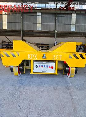 蓄电池轨滚道平板间车管卷材NCQ搬运钢车重型车U形架防动遥控平板